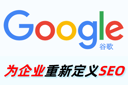 对SEO关键词重访的深入研究